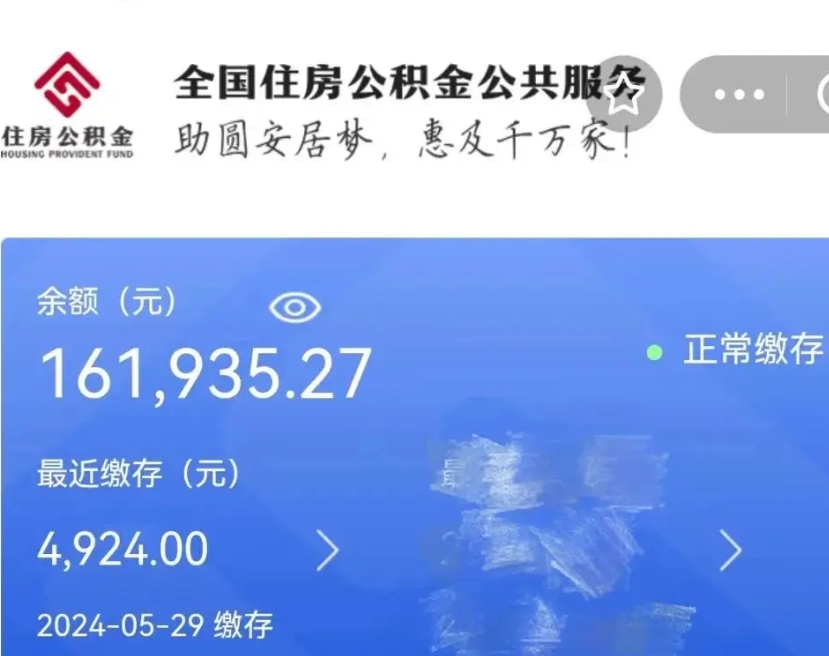 长沙辞职了可以提公积金吗（我辞职了可以提取住房公积金吗）