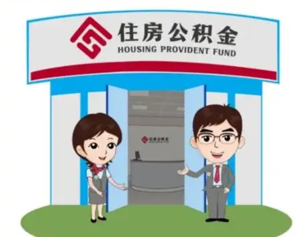 长沙房子全款能取公积金吗（全款买房可以取公积金）